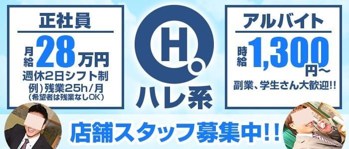 山形の風俗求人｜高収入バイトなら【ココア求人】で検索！