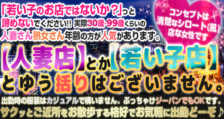 大塚の風俗求人 - 稼げる求人をご紹介！