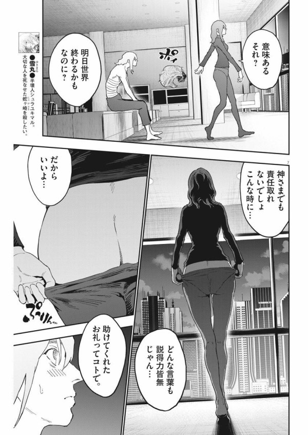 憎い男の妹を寝取ってやった【ジャガーン】第3巻収録エロシーン | 一般誌・漫画のエロシーンまとめサイト