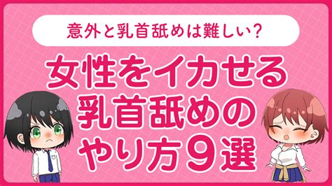 画像】男も乳首舐めして欲しい！ こんな風に乳首舐められたらヤバイ・・・・・・・ | エロログZ