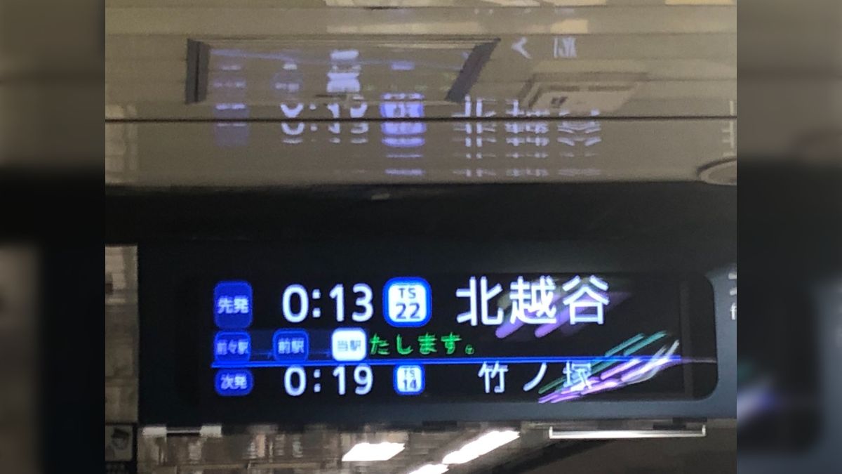 【北春日部行も!!】東武伊勢崎線を北千住行き→竹ノ塚行き・・・と刻み乗車!! - YouTube