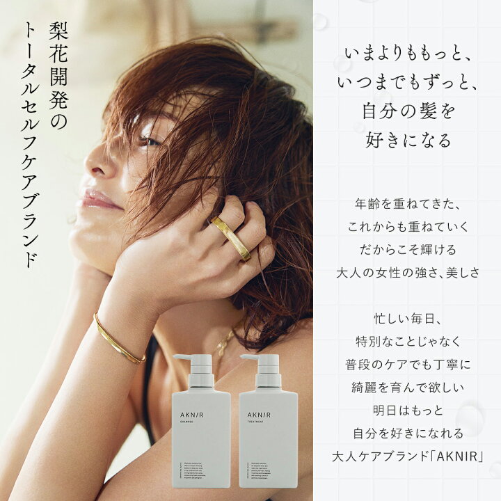 アクニー AKNIR 梨花 薬用ヘアシャンプー＆トリートメント