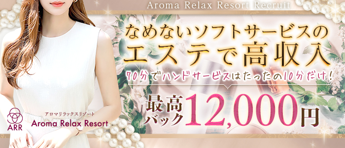 最新版】前橋・伊勢崎・太田エリアのおすすめメンズエステ！口コミ評価と人気ランキング｜メンズエステマニアックス