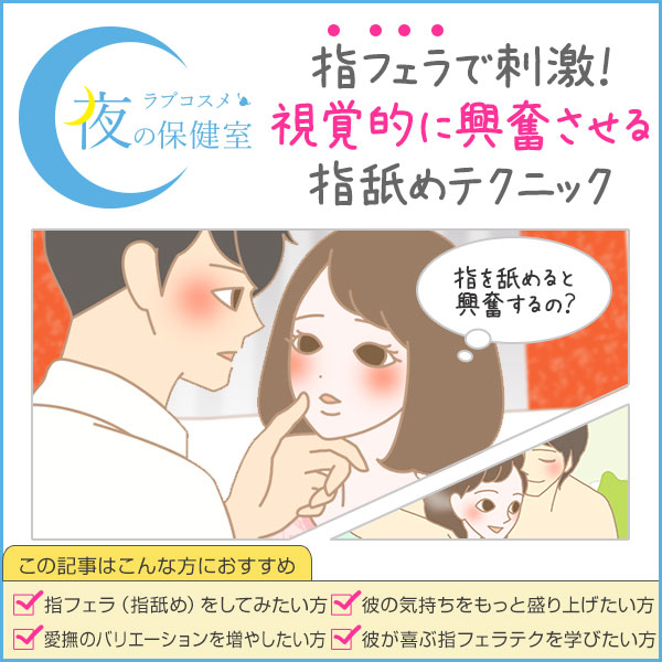 舌フェチ ～指舐め＆極エロエアーセックス～ 渚みつき