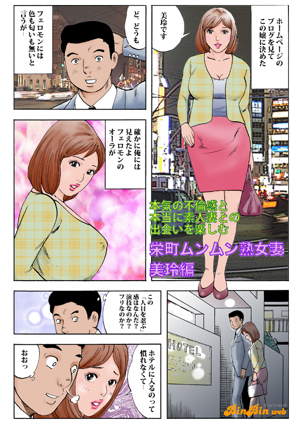 年齢認証｜池袋風俗｜不倫・秘密の契約書＆人妻理由ありの会スマホ版