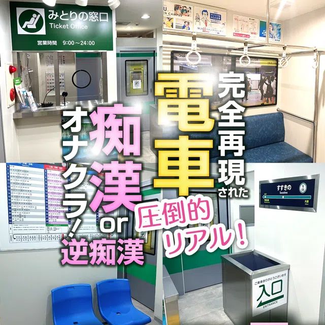 体験談！神戸のピンサロ”GOGO!三宮店”はハーレム電車で美女チョイス！料金・口コミを公開！【2024年】 | 