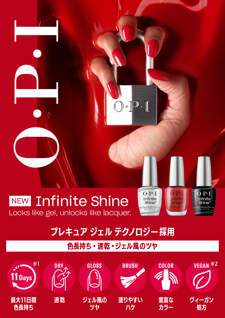 opi｜プロ用のネイル用品卸通販｜Nail ティーエーティー