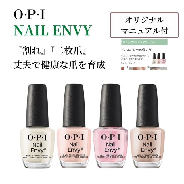 OPI NT223 ネイルエンビーα クリア ピンク