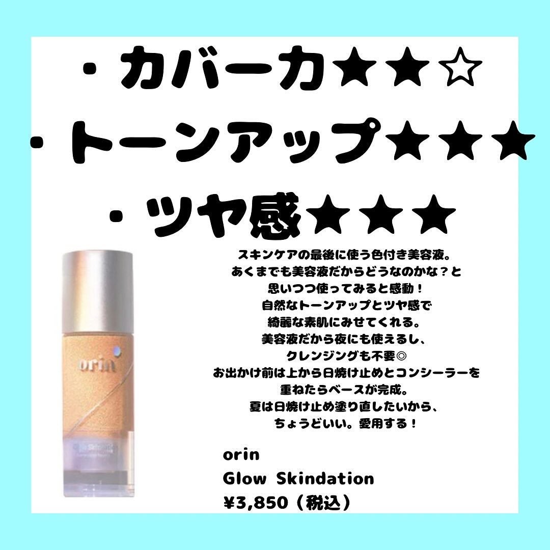 orin / St-Care Cleansing Oil