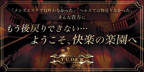 比嘉 みくる：YUDEN～油殿～谷九・日本橋店(谷九風俗エステ)｜駅ちか！